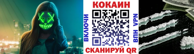 купить наркоту  Северобайкальск  COCAIN 97% 