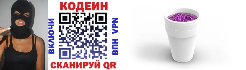 магазин    mega вход  Codein напиток Lean (лин)  Северобайкальск 