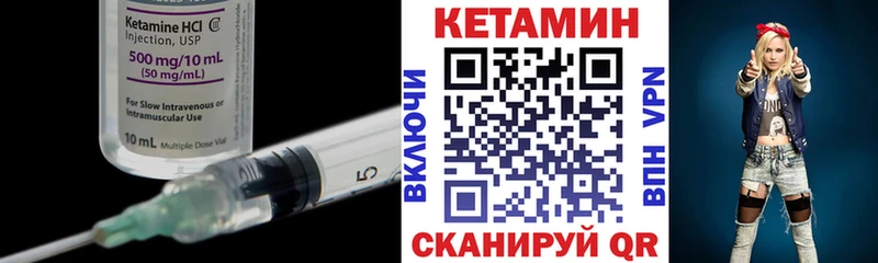 Кетамин ketamine  МЕГА рабочий сайт  Северобайкальск 