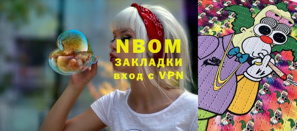 марки nbome Армянск