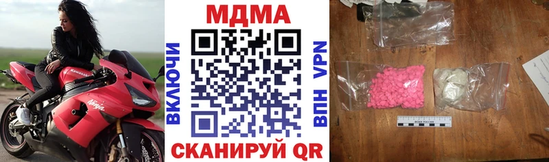 купить наркоту  Северобайкальск  МДМА VHQ 