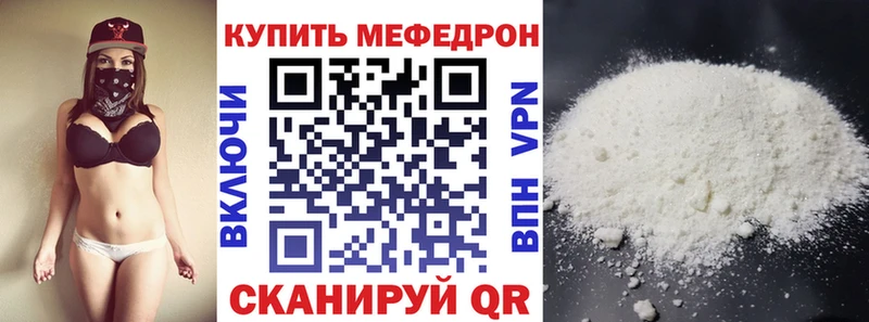 МЕФ VHQ  Северобайкальск 