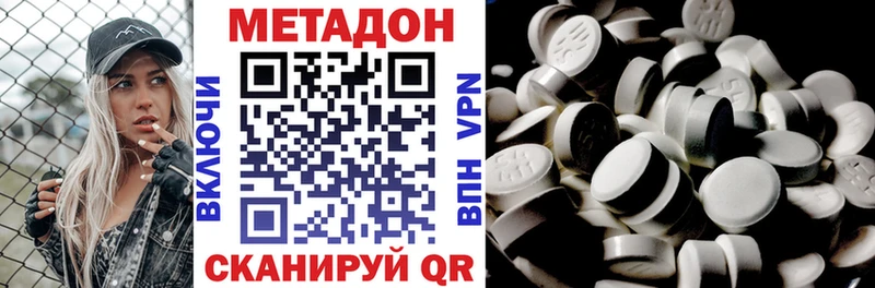 МЕТАДОН VHQ Северобайкальск